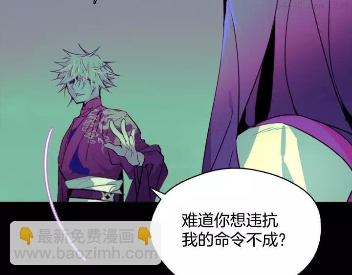 🍘武林第一废 第63话 我对男的没兴趣 第26页