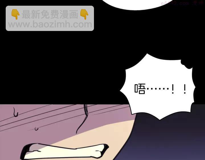 🍘武林第一废 第63话 我对男的没兴趣 第27页