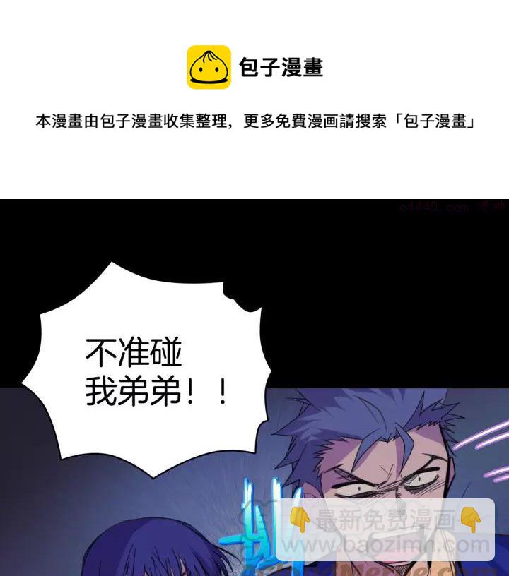 🍘武林第一废 第63话 我对男的没兴趣 第29页