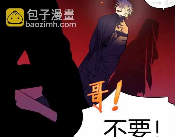 🍘武林第一废 第63话 我对男的没兴趣 第34页