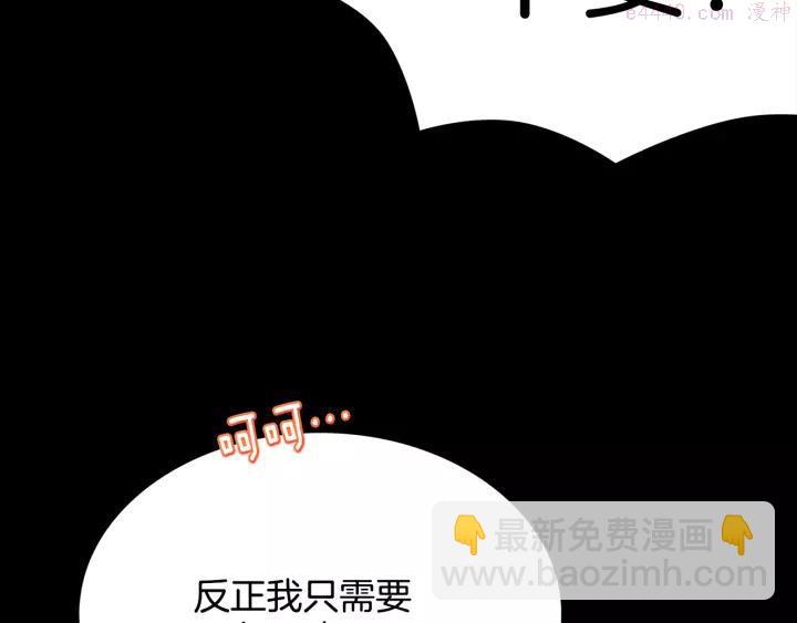 🍘武林第一废 第63话 我对男的没兴趣 第35页