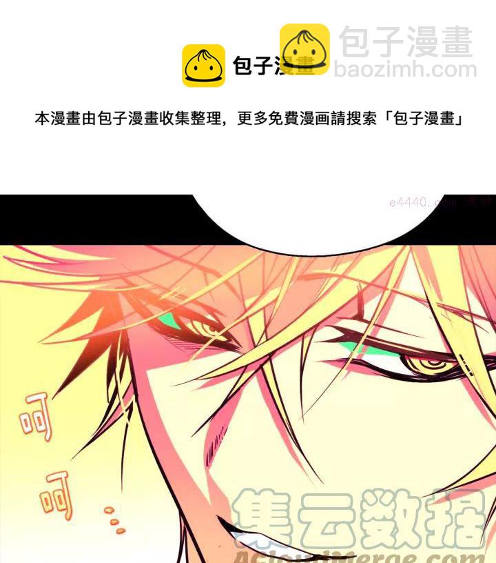 🍘武林第一废 第63话 我对男的没兴趣 第37页