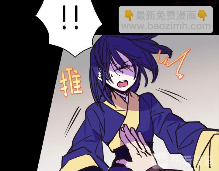 🍘武林第一废 第63话 我对男的没兴趣 第39页