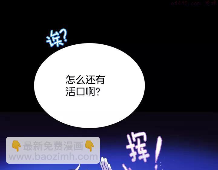 🍘武林第一废 第63话 我对男的没兴趣 第4页
