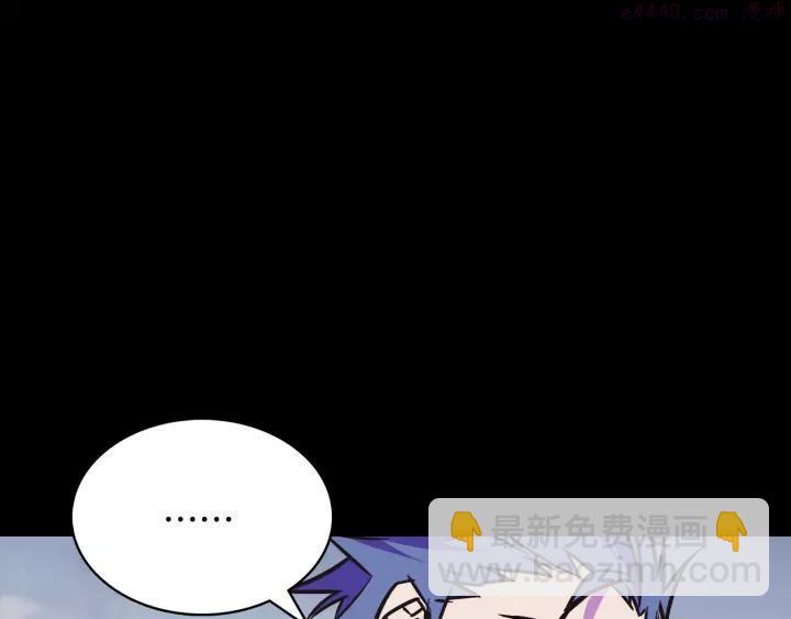 🍘武林第一废 第63话 我对男的没兴趣 第40页
