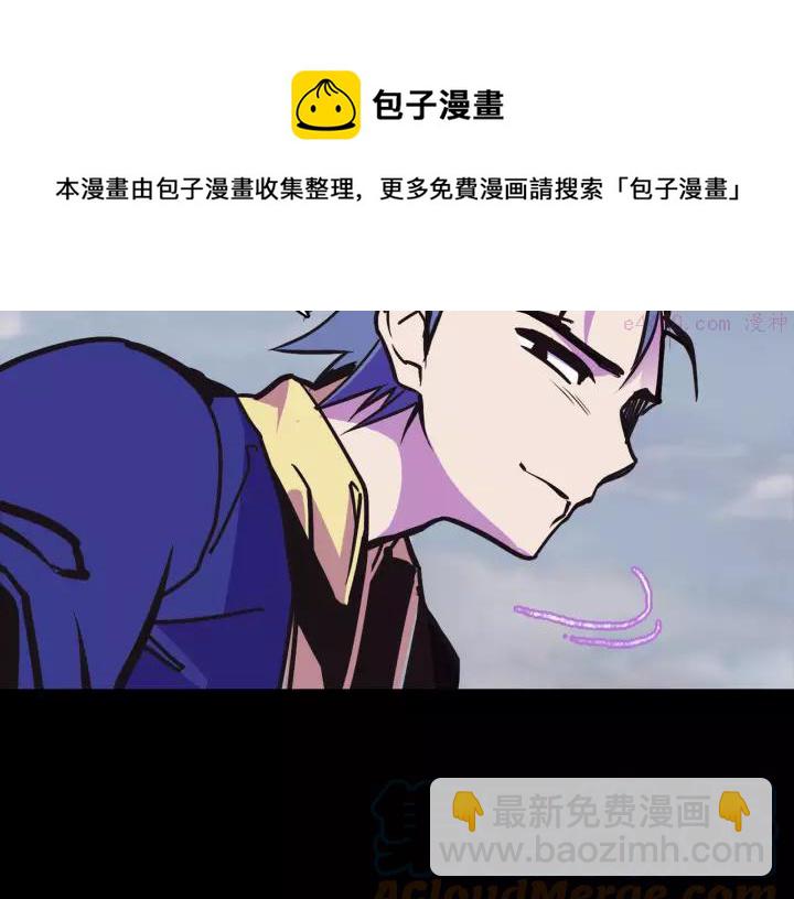 🍘武林第一废 第63话 我对男的没兴趣 第41页