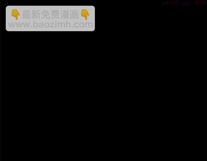 🍘武林第一废 第63话 我对男的没兴趣 第44页
