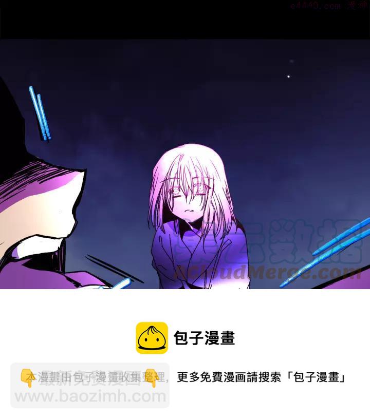 🍘武林第一废 第63话 我对男的没兴趣 第45页