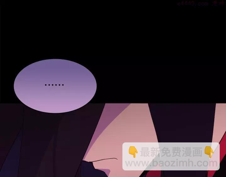 🍘武林第一废 第63话 我对男的没兴趣 第47页