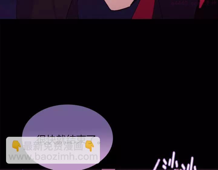 🍘武林第一废 第63话 我对男的没兴趣 第48页