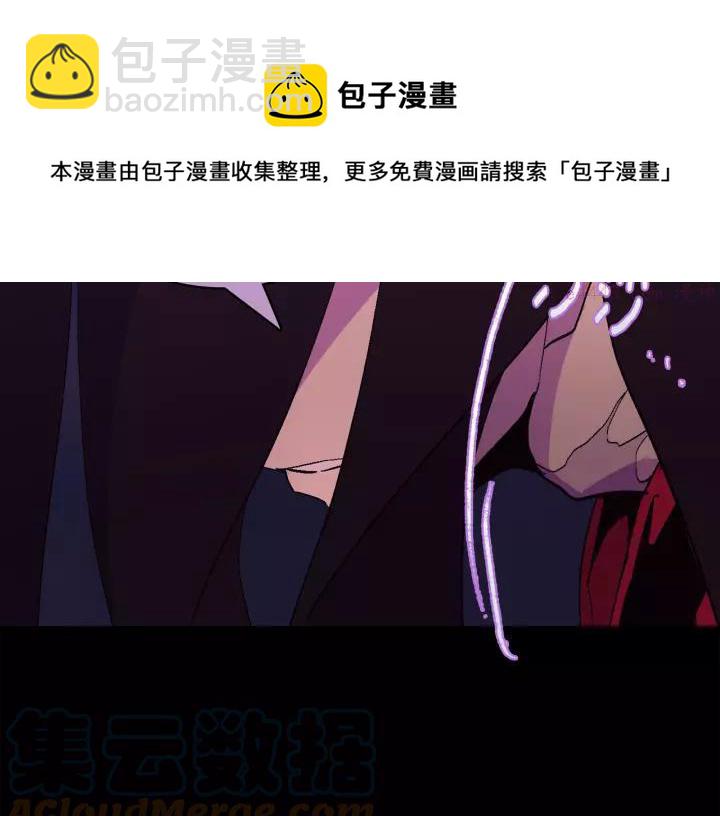 🍘武林第一废 第63话 我对男的没兴趣 第49页