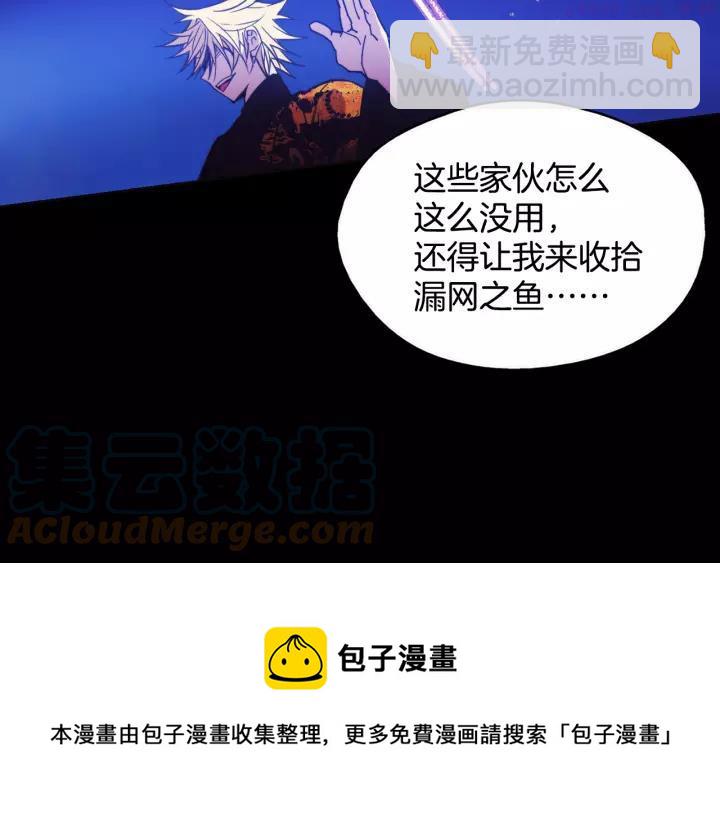🍘武林第一废 第63话 我对男的没兴趣 第5页