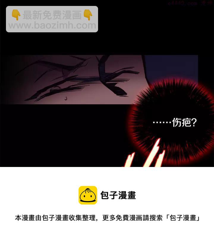 🍘武林第一废 第63话 我对男的没兴趣 第50页