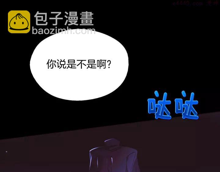 🍘武林第一废 第63话 我对男的没兴趣 第6页