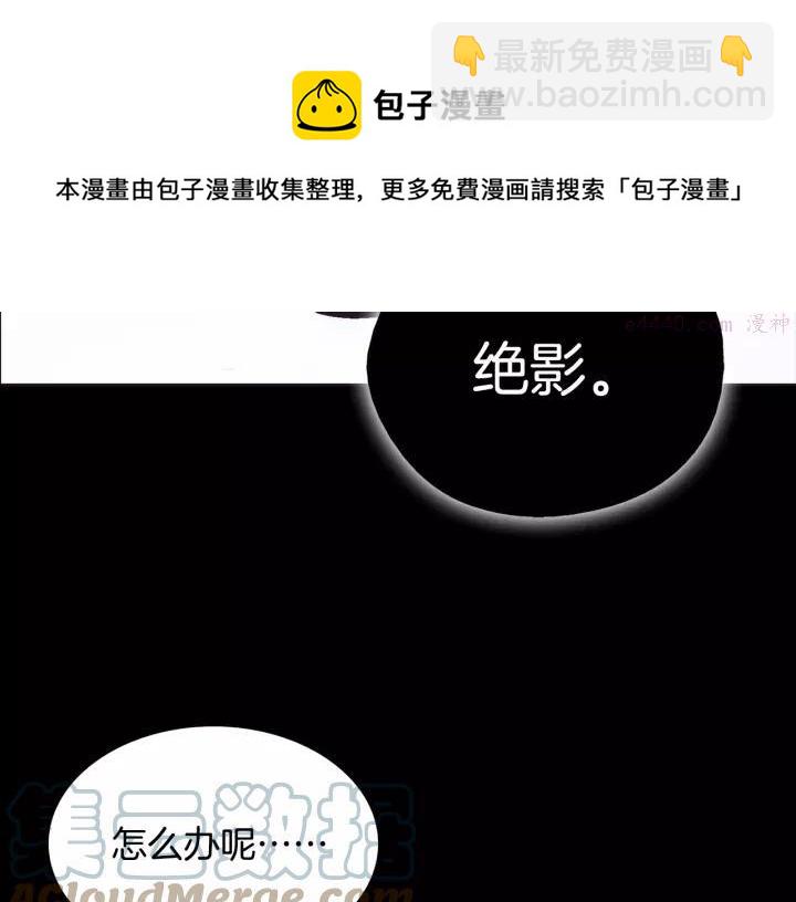 🍘武林第一废 第63话 我对男的没兴趣 第9页
