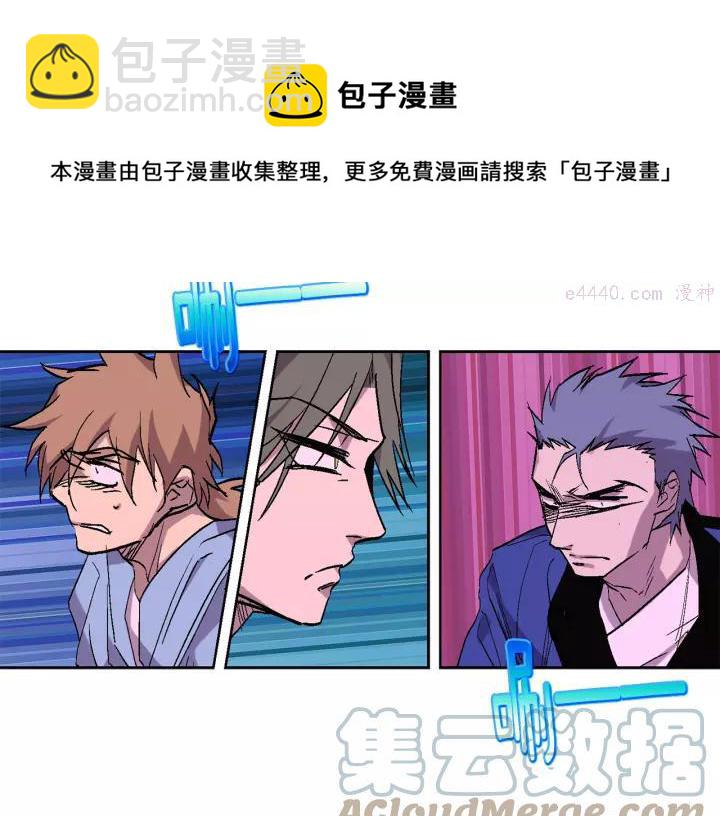 🍘武林第一废 第65话 跑不得，输不得 第13页