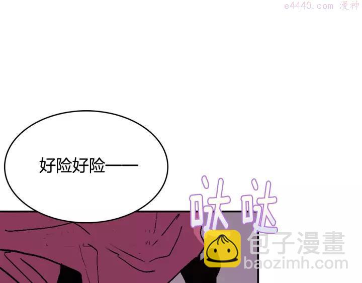 🍘武林第一废 第65话 跑不得，输不得 第15页