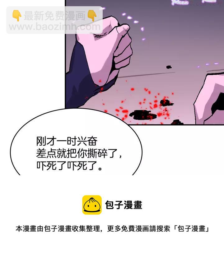 🍘武林第一废 第65话 跑不得，输不得 第17页