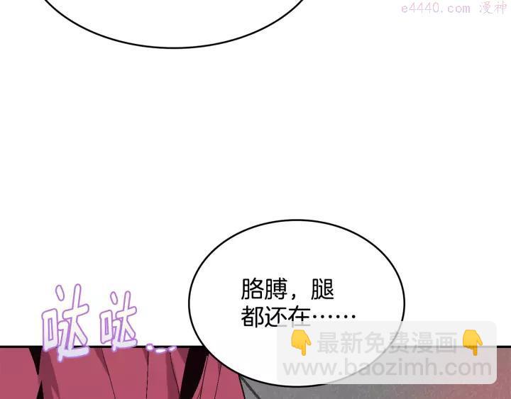🍘武林第一废 第65话 跑不得，输不得 第18页