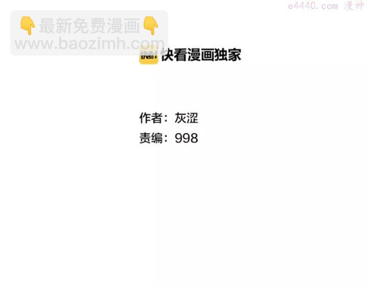 🍘武林第一废 第65话 跑不得，输不得 第2页