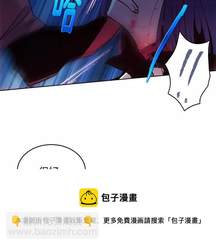 🍘武林第一废 第65话 跑不得，输不得 第21页