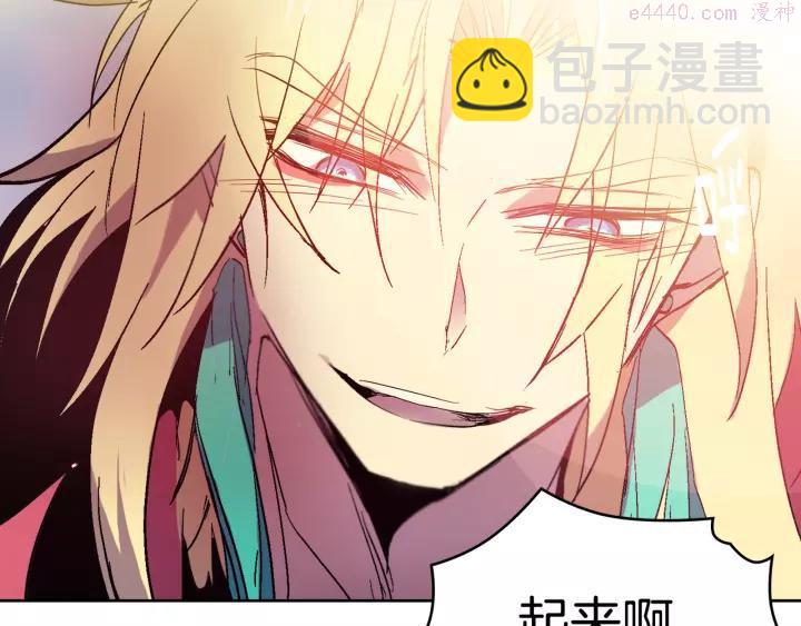 🍘武林第一废 第65话 跑不得，输不得 第24页