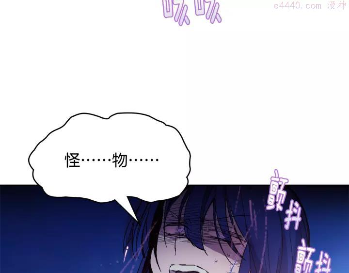 🍘武林第一废 第65话 跑不得，输不得 第26页