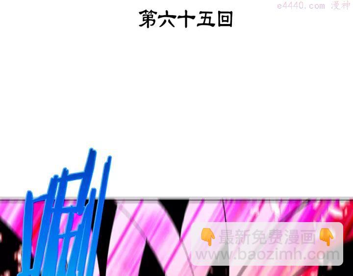 🍘武林第一废 第65话 跑不得，输不得 第3页