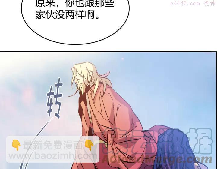 🍘武林第一废 第65话 跑不得，输不得 第31页