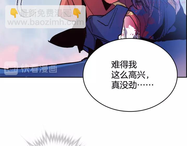 🍘武林第一废 第65话 跑不得，输不得 第32页
