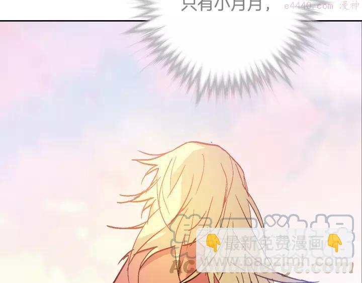 🍘武林第一废 第65话 跑不得，输不得 第34页