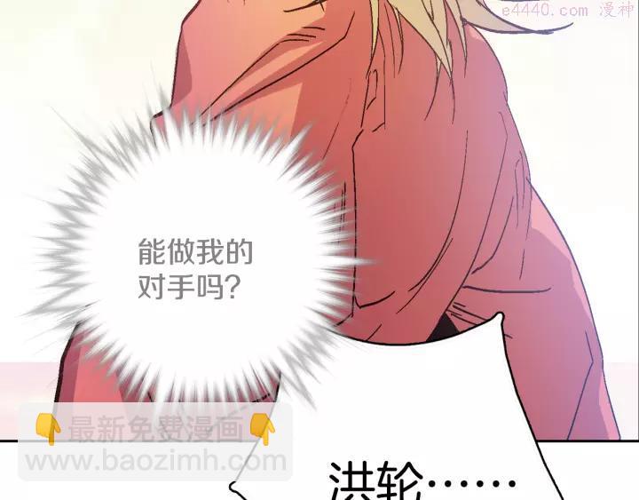 🍘武林第一废 第65话 跑不得，输不得 第35页