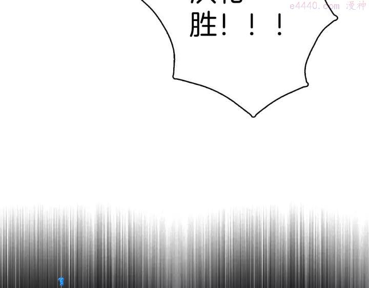 🍘武林第一废 第65话 跑不得，输不得 第36页