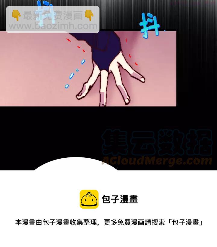 🍘武林第一废 第65话 跑不得，输不得 第37页