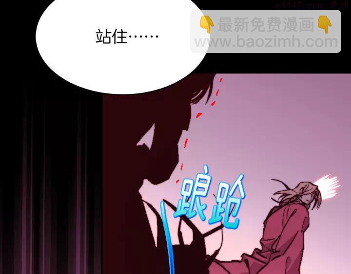 🍘武林第一废 第65话 跑不得，输不得 第38页
