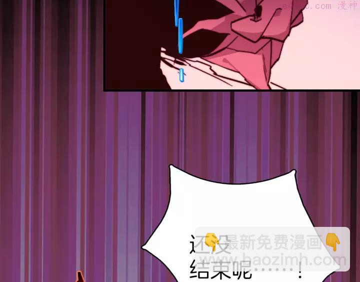 🍘武林第一废 第65话 跑不得，输不得 第39页