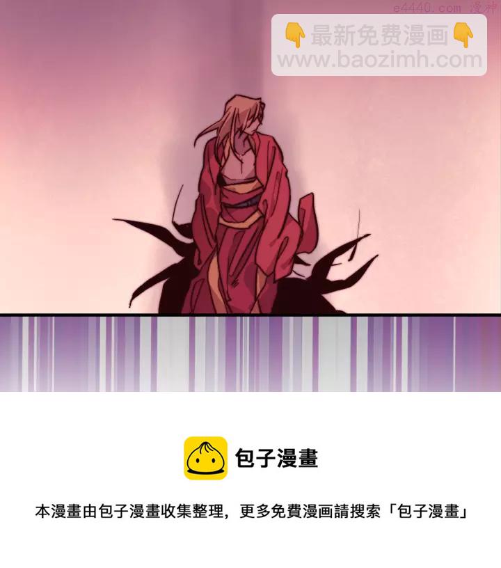 🍘武林第一废 第65话 跑不得，输不得 第41页