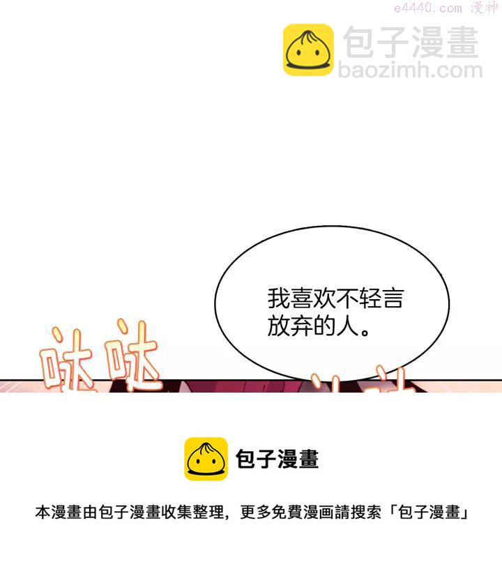 🍘武林第一废 第65话 跑不得，输不得 第45页