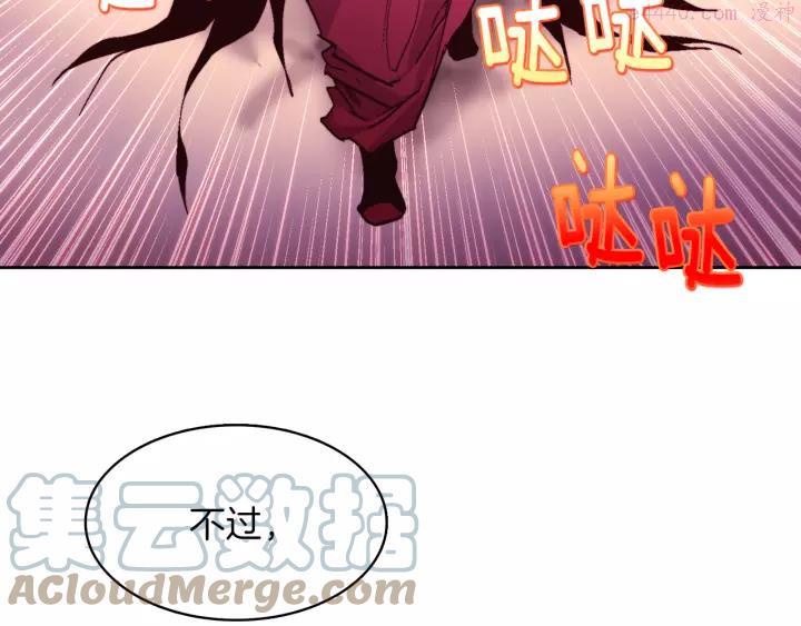 🍘武林第一废 第65话 跑不得，输不得 第46页