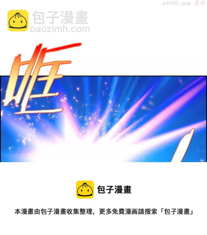 🍘武林第一废 第65话 跑不得，输不得 第50页