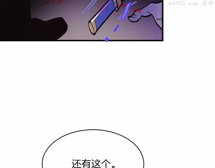 🍘武林第一废 第67话 真实手段 第12页