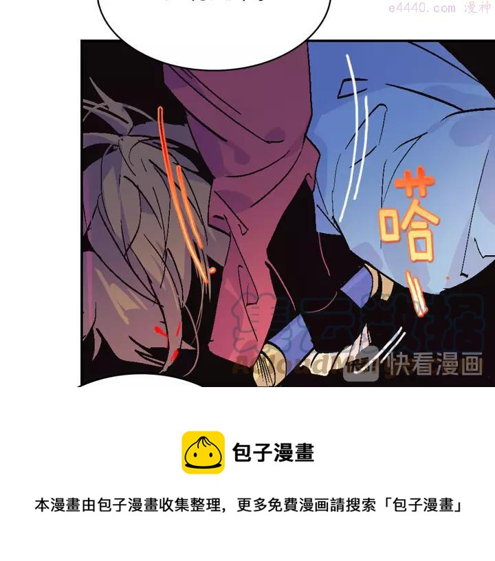 🍘武林第一废 第67话 真实手段 第13页