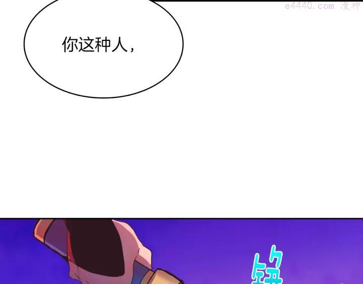 🍘武林第一废 第67话 真实手段 第14页