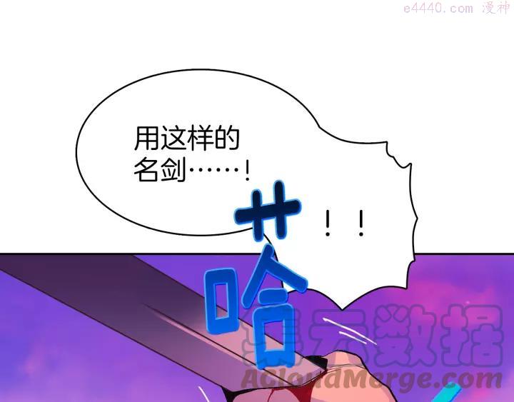 🍘武林第一废 第67话 真实手段 第16页