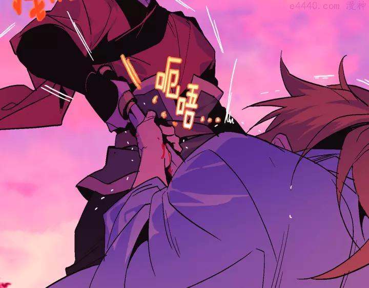 🍘武林第一废 第67话 真实手段 第18页