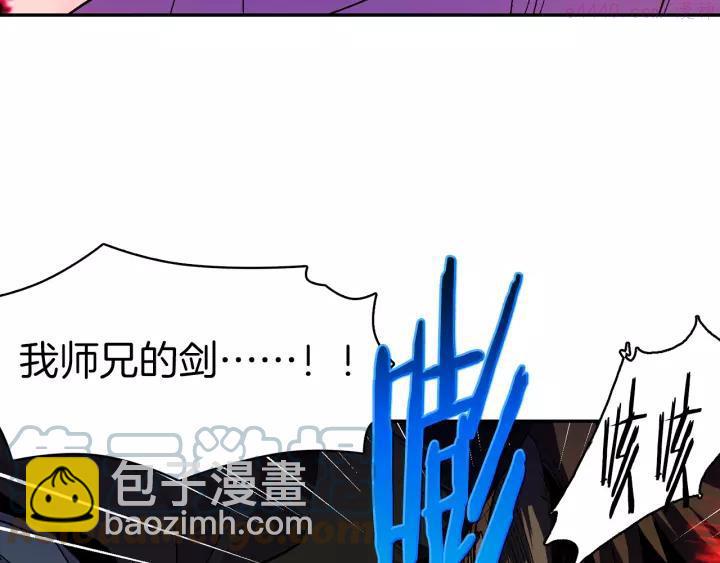 🍘武林第一废 第67话 真实手段 第19页