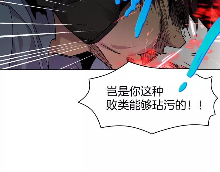 🍘武林第一废 第67话 真实手段 第20页
