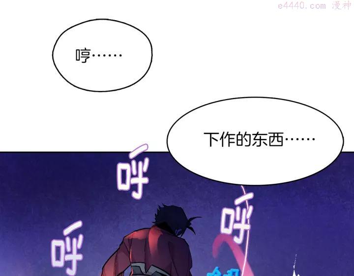 🍘武林第一废 第67话 真实手段 第23页