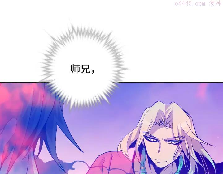 🍘武林第一废 第67话 真实手段 第26页