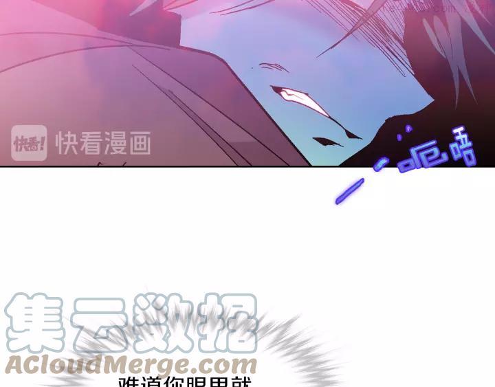 🍘武林第一废 第67话 真实手段 第28页